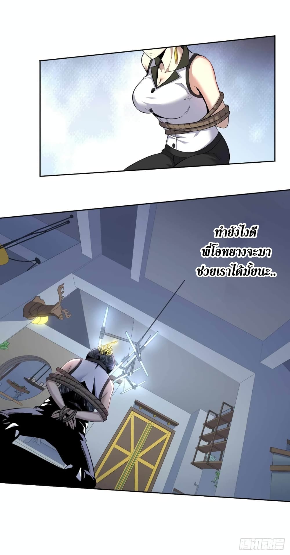 Wang Pai Shen Yi ตอนที่ 33 (21)